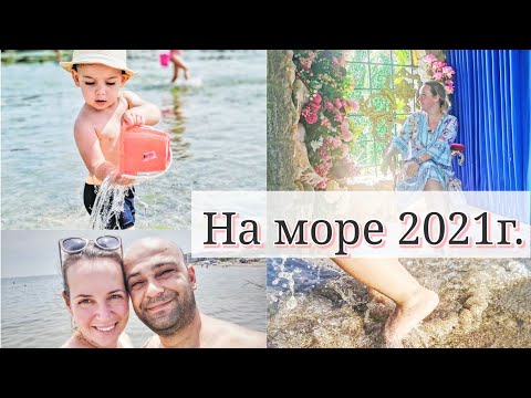 Видео: На море 2021г. Посетихме замъка на Спящата красавица - Road trip