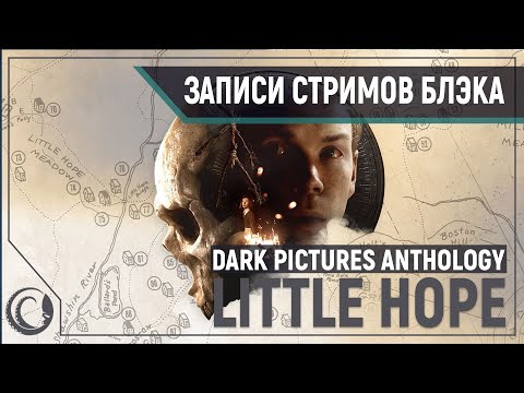 Видео: Впятером в Dark Pictures Anthology: Little Hope [ПОЛНОЕ ПРОХОЖДЕНИЕ]