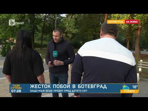 Видео: Жесток побой в Ботевград: Защо мъж беше пребит пред детето си? -"Тази сутрин" | БТВ