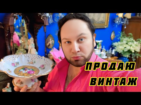 Видео: Блошиный рынок Иван Рыбников прямой эфир ютуб