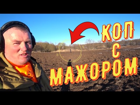 Видео: Ходишь-ходишь по полю, а потом — бац! — сигнал ... [Мужские Интересы]