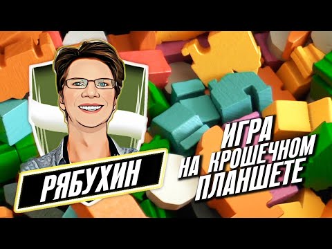 Видео: КРОШЕЧНЫЕ ГОРОДА 🏡 s01e03 🏡 как играть в режиме "РАТУША" / Реактивный обзор / #TinyTowns