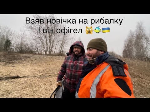 Видео: Треную собі заміну😂 зимова рибалка на жерлиці з новічком, рибалка на диких озерах з ночівлею, 2023.