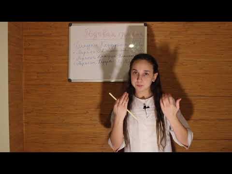 Видео: Родовая травма - Лекция №3