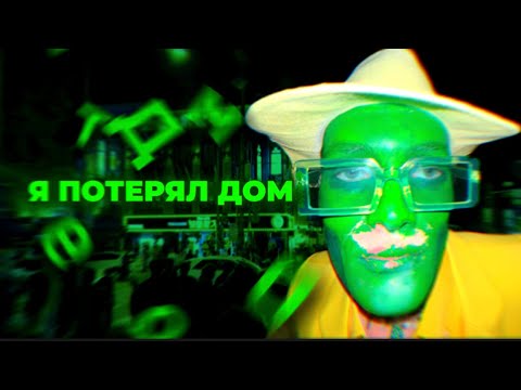 Видео: ЧТО ДЕЛАТЬ ЕСЛИ ТЫ НАВСЕГДА ОСТАЛСЯ ЗАГРАНИЦЕЙ? at the moment 8