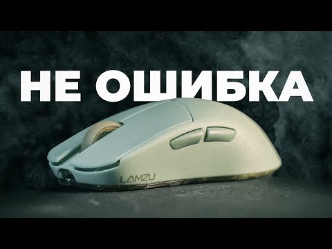 Видео: В ЧЕМ КАЙФ - LAMZU ATLANTIS V2? (обзор)