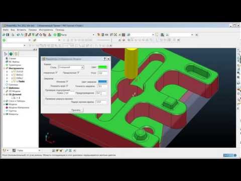 Видео: 04-1 Трехосевая обработка в Power Mill (генератор шаблонов, трохоида)