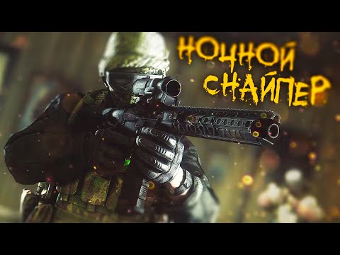 Видео: СНАЙПЕР РАЗВЯЗКИ | MLG ПРОСТРЕЛ | ESCAPE FROM TARKOV | ТАРКОВ | EFT