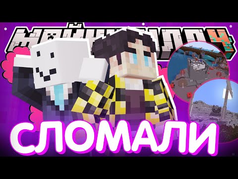 Видео: МАГНИТЫ ГНДР БЫЛИ ВЗОРВАНЫ?! - КТО ЭТО? I Нарезка Майншилд 4