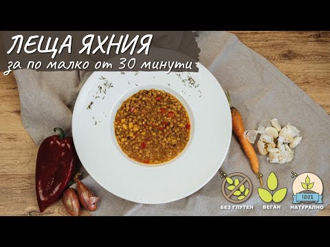 Видео: Леща яхния за по малко от 30 минути - Tina's Good Food