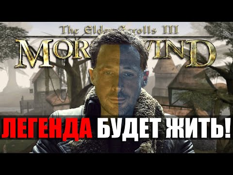 Видео: ОНЛАЙН ЗАСТАВИЛ МЕНЯ ПРОЙТИ MORROWIND В 2025! / TES III: Morrowind онлайн (Morrowind - BTW)