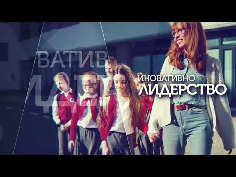 Видео: 2. СУ „Акад. Емилиян Станев“, гр. София