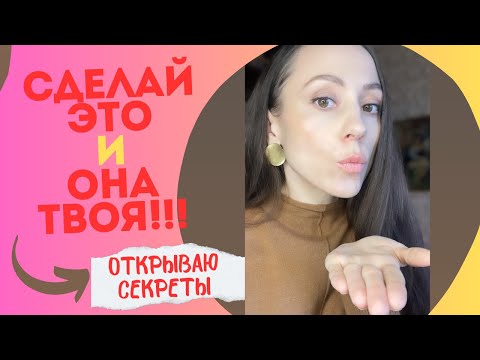 Видео: Какие мужчины нравятся женщинам! Инструкция для мужчин!