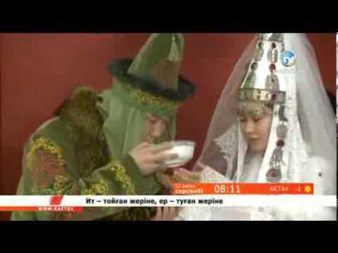 Видео: Қыз ұзату, келін түсіру дәстүрі