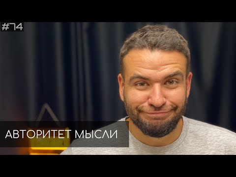 Видео: Саша Киселев | Ночной подкаст (АМ podcast #74)