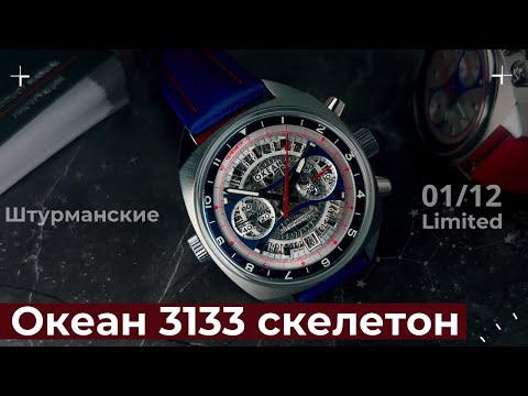 Видео: СДЕЛАЛИ СКЕЛЕТОН! ОКЕАН 3133 ШТУРМАНСКИЕ