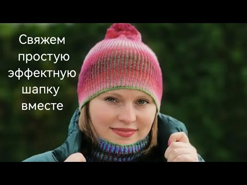 Видео: Шапка бриошь спицами.Очень просто. #шапкаспицами #бриошь