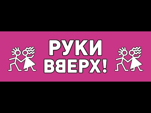 Видео: Концерт группы "Руки вверх" Ростов-на-Дону 16.05.2022г.