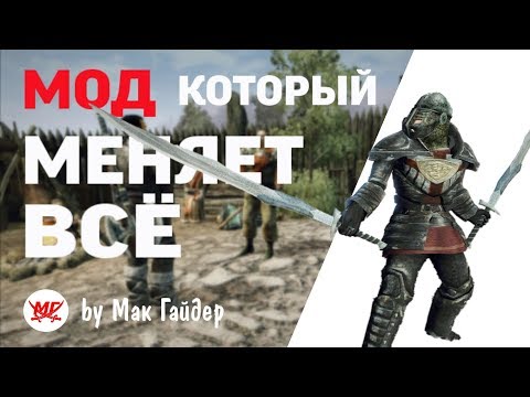 Видео: БОЛЬШОЙ ОБЗОР на мод REBALANCE 2.0 (Ребаланс) Gothic 3