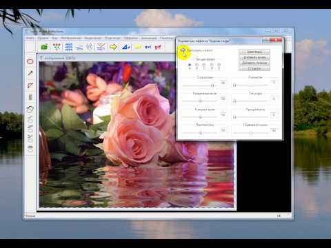 Видео: Создание анимации в программе Sqirlz Water Reflections