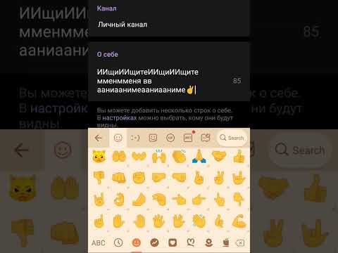 Видео: Пов: пыталась поменять описание в телеграмме🗿👍/Pov: tried to change description in telegram🗿👍