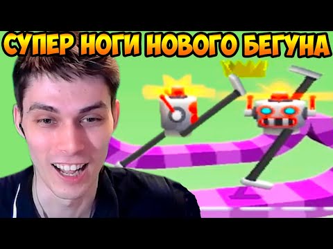 Видео: НОВЫЙ БЕГУН ! СУПЕР НОГИ СУПЕР РОБОТА! - Draw Climber Прохождение [Уровни 5-15 / Levels 5-15]