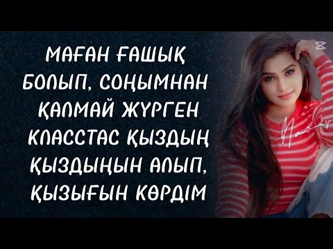 Видео: Өмірінде еркек көрмегенін мойындады