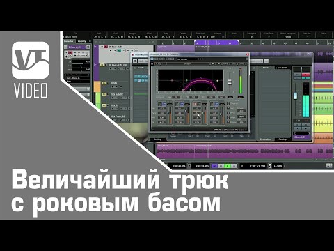 Видео: Величайший трюк с роковым басом