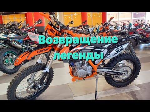 Видео: Zuumav CBS 300 PRO, легендарная ПРОШКА на новом доработанном двигателе.