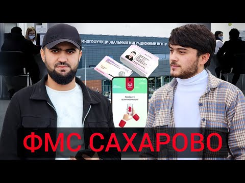 Видео: Фмс Сахарово Супоридани Патент Бо Приложенияи Амина / 27.10.2025 / Абдулло Тч
