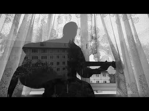 Видео: Shortparis - Яблонный сад (guitar cover)