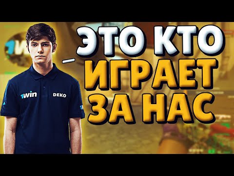 Видео: ДЕКО С ЭМОКИДОМ ПЫТАЮТСЯ ВЫИГРАТЬ ИГРУ ВДВОЕМ / ДЕКО И ЭМОКИД ДИЗМОРАЛЯТ ВСЮ КОМАНДУ