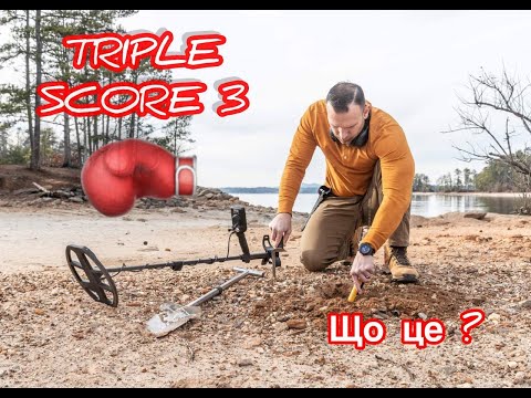 Видео: Triple Score 3 - вагома перевага над металошукачами. Огляд можливостей, Випробування на Різні цілі.