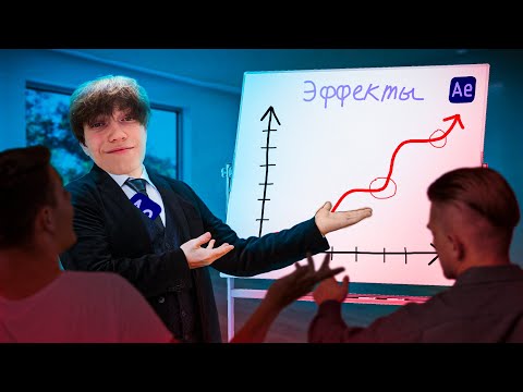 Видео: Крутые эффекты в after effects которые должен знать каждый