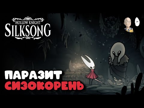Видео: Долгий и неприятный квест на знак Ведьмы! | Hollow Knight: Silksong #20