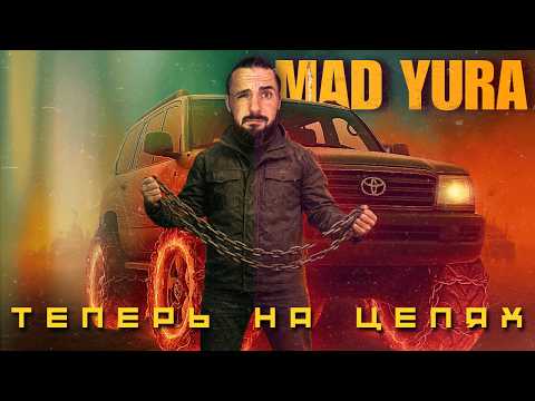 Видео: Что могут ЦЕПИ на БЕЗДОРОЖЬЕ?! | MADE IN RUSSIA