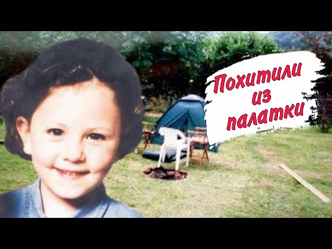 Видео: Загадочное исчезновение: дело Софи Хук