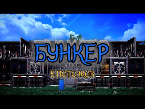 Видео: ГАЙД на БУНКЕР 5 потолков | Last Island of Survival #lios #ldrs #rustmobile