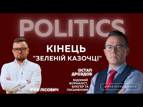 Видео: 🔥ПОДВІЙНА ПАСТКА: Хто більший ворог – зовнішній чи ВНУТРІШНІЙ? МІНДІЧ-ШТОРМ | Аналіз Остапа Дроздова