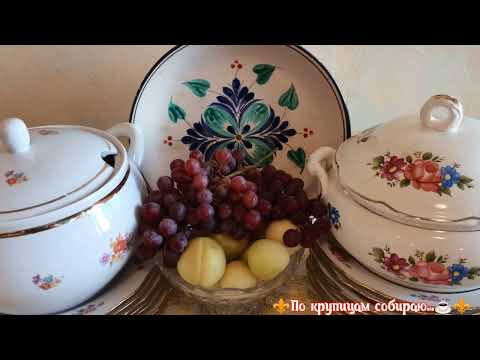 Видео: ❤️Любимая народная посуда #зик  #чайка и #самаркандскийфз редкий гость... смотрим🤩