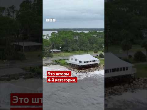 Видео: Ураган «Хэлен» во Флориде