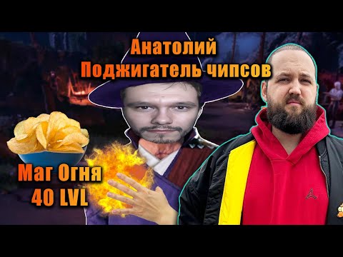 Видео: Бэбэй с Чатом смотрят как Толя ЖЖЕТ чипсы | Толянострим