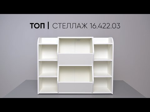 Видео: Стеллаж Топ 16.422.03