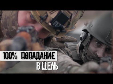 Видео: Как целиться и стрелять двумя глазами? | Секрет и навык  боевой стрельбы