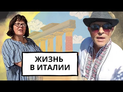 Видео: Сытники Андрей и Светлана. Учеба КОЛИ. Жизнь в Италии