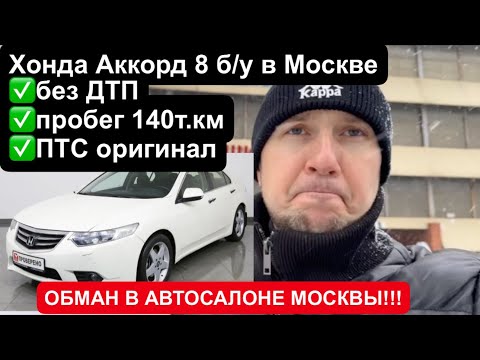 Видео: Б/У Авто с АКПП до 1.5 млн. руб ! Что Продают в Автосалонах Москвы ?