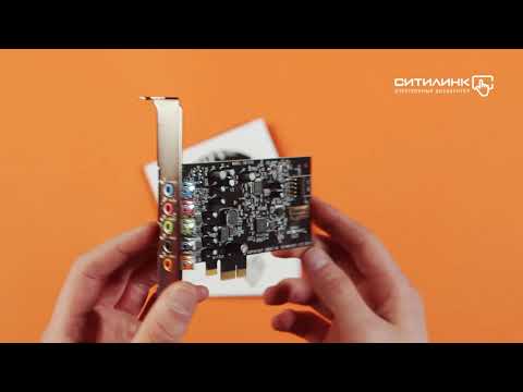 Видео: Обзор звуковой карты PCI-E CREATIVE Audigy FX | Ситилинк