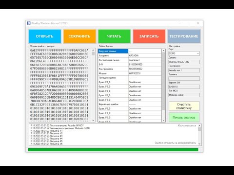 Видео: Виндовс программа для работы с программатором индезит