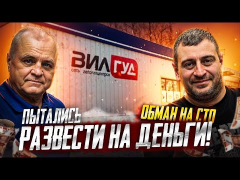 Видео: Пришёл помогать людям, а пришлось спасать ВИЛ ГУД, чтобы их не разорвали! Nissan