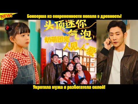 Видео: Возродилась в теле трёхлетней! Раскрыла тайные планы мачехи, чтобы спасти семью!